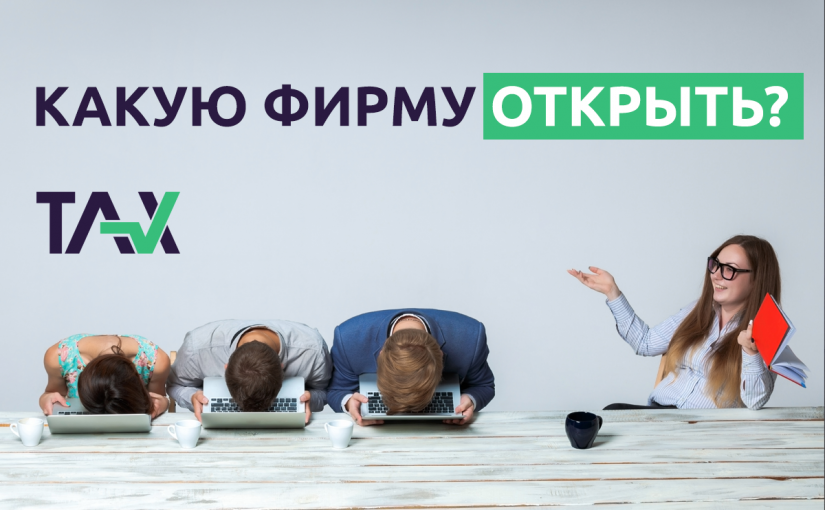 Предприятие малого бизнеса в Молдове, Какое выбрать и как открыть